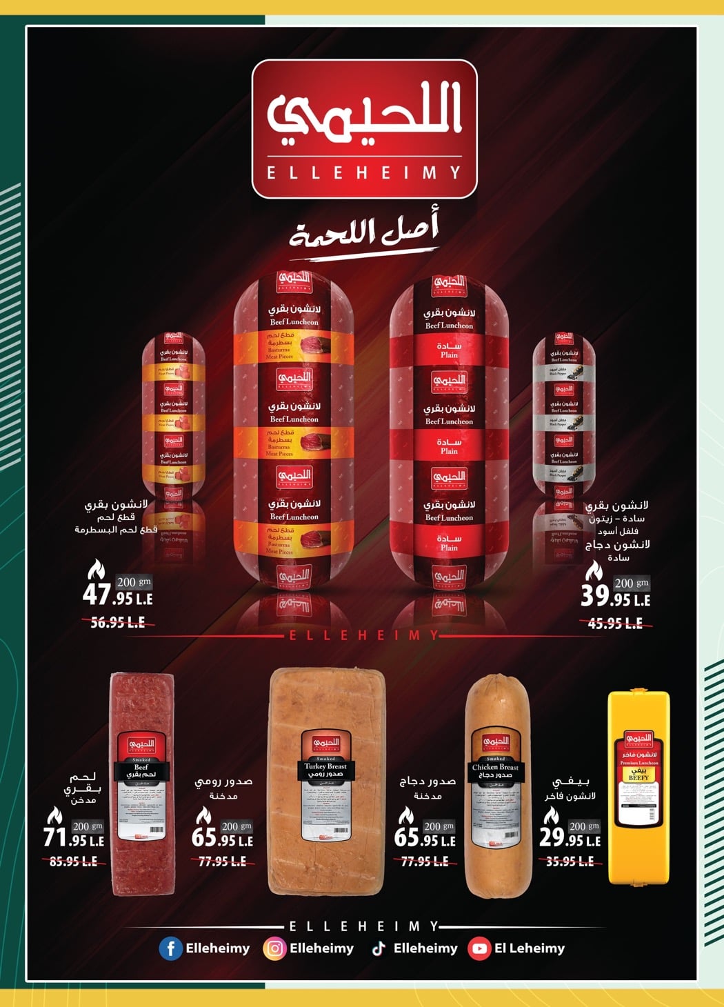 spinneys offers from 9jan to 22jan 2025 عروض سبينس من 9 يناير حتى 22 يناير 2025 صفحة رقم 28
